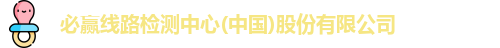 必赢线路